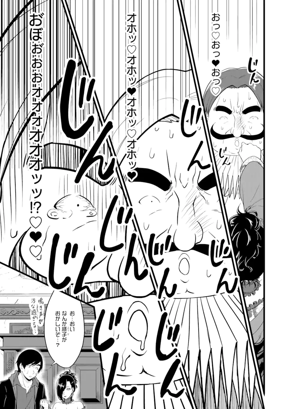 Yuru Fuwa Noka No Moji Bake Skill - Chapter 26.4 - Page 6